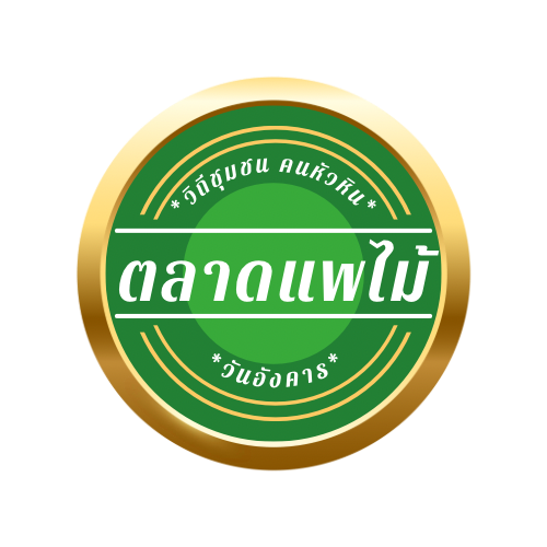 โลโก้ตลาด